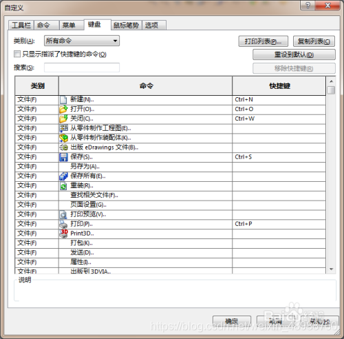 solidworks基准轴怎么建立